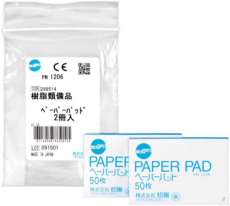 Packungsinhalt Solidex Anmischblock von Shofu Dental mit zwei Papierblöcken.